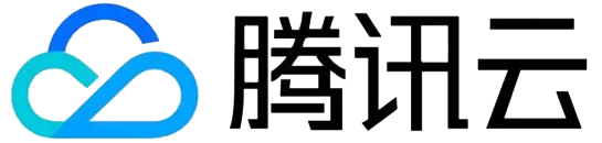 腾讯云